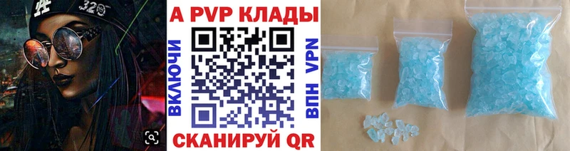 A-PVP крисы CK Бронницы