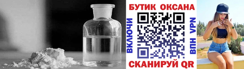 БУТИРАТ жидкий экстази Бронницы