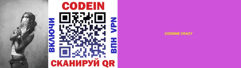 Кодеин напиток Lean (лин)  MEGA как войти  Бронницы  нарко площадка клад  где купить  