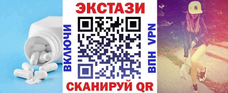 купить наркотики цена  Бронницы  omg ссылка  Экстази XTC 