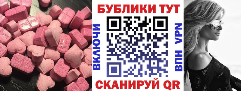 Ecstasy 280 MDMA Бронницы